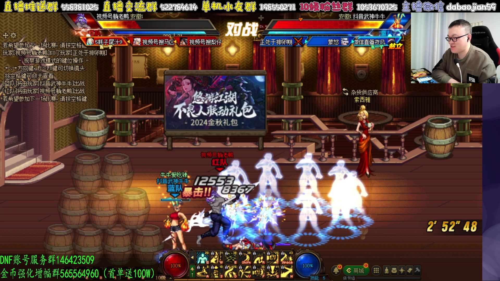 【2024-10-08 20点场】武神59：晚上好 兄弟们！！！！！！！！！