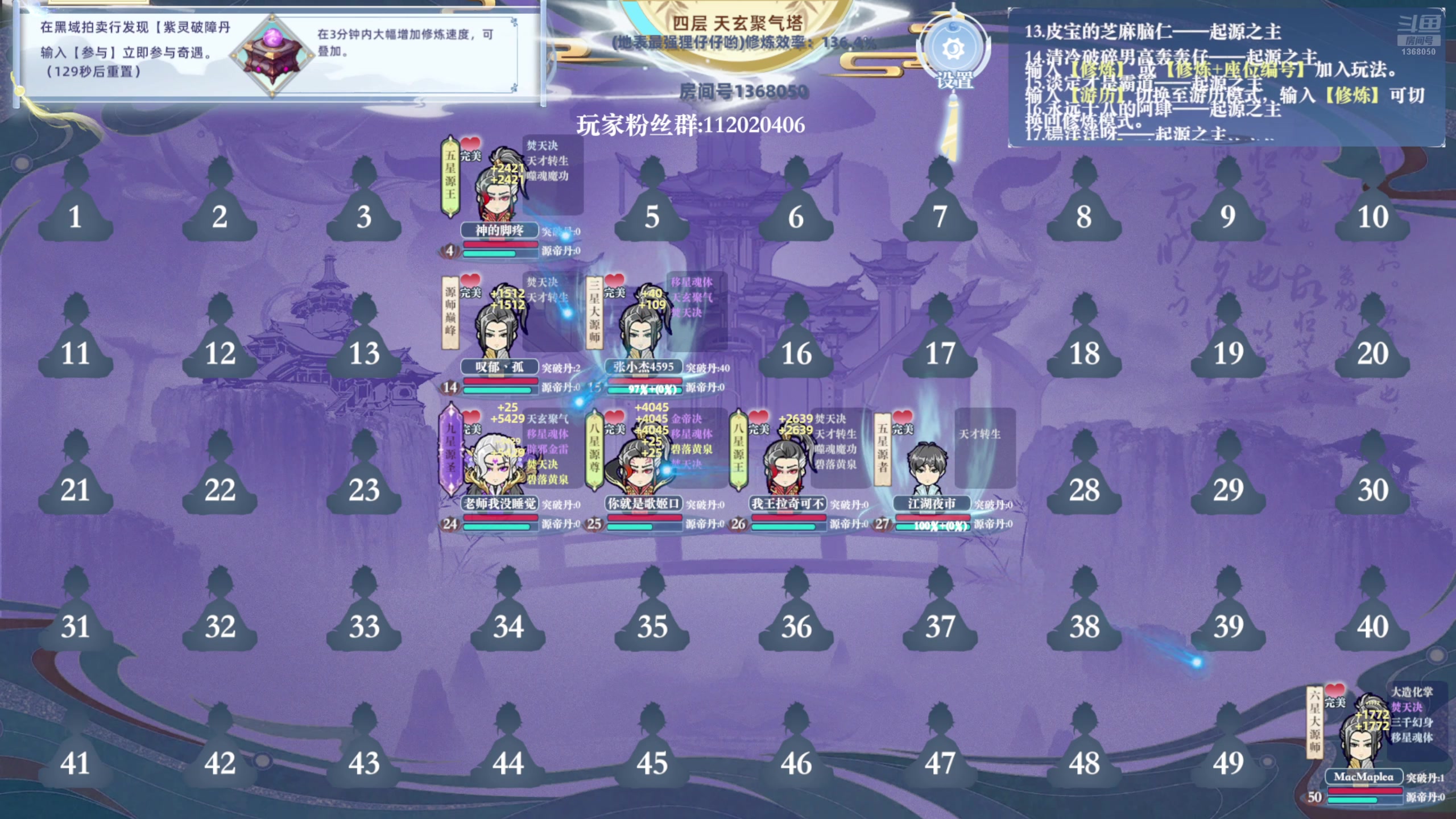 【2024-10-08 03点场】地表最强狸仔仔哟：【白银双倍+1元粉丝】20点船明星来临！