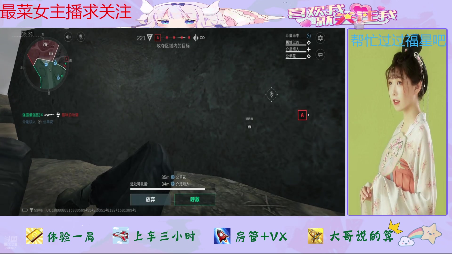 【2024-10-08 01点场】停留在雨中Cium：三角洲行动来了哦