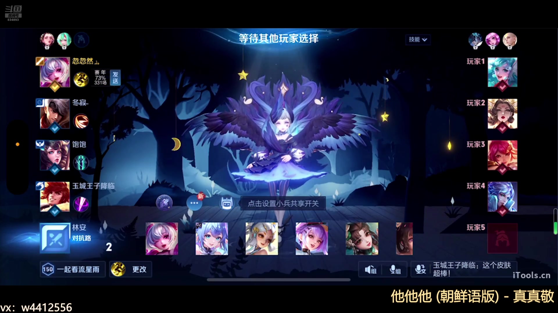 【2024-10-08 21点场】小飞Avery：国服小乔：小乔人柱力鸭