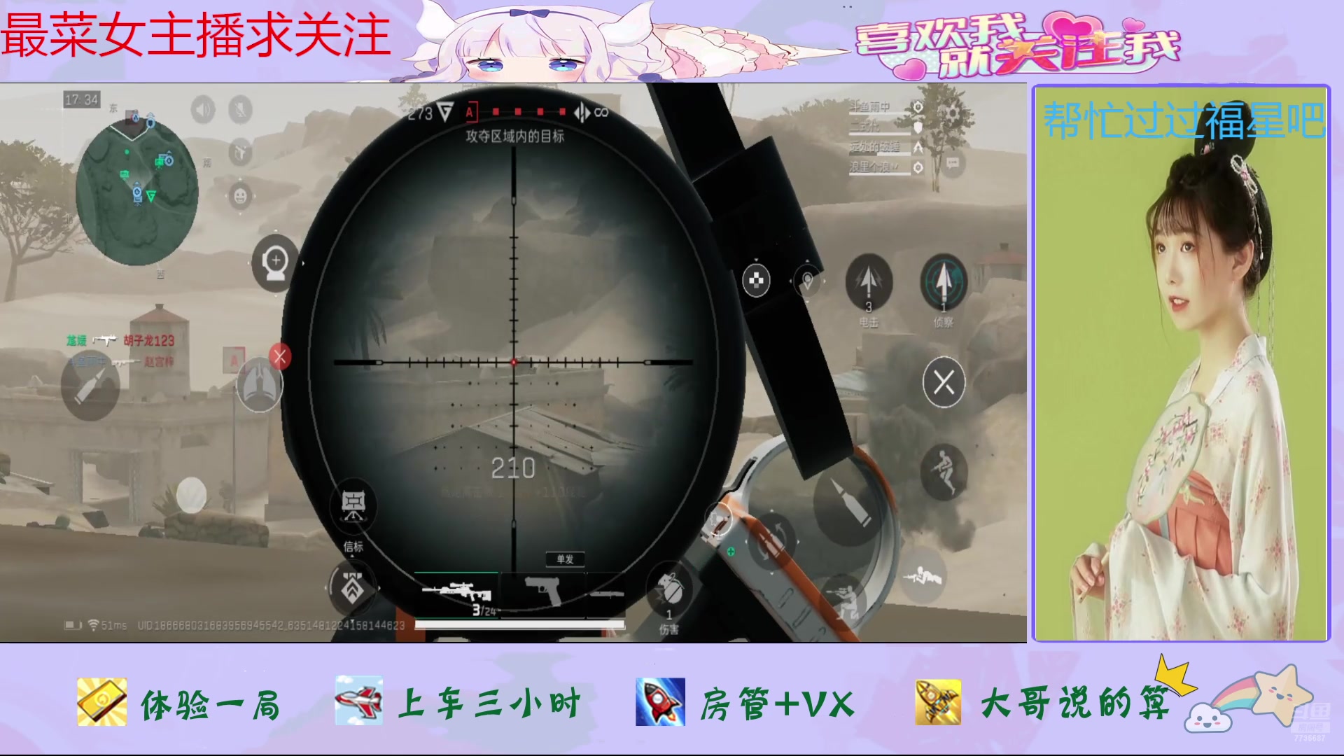 【2024-10-07 23点场】停留在雨中Cium：三角洲行动来了哦