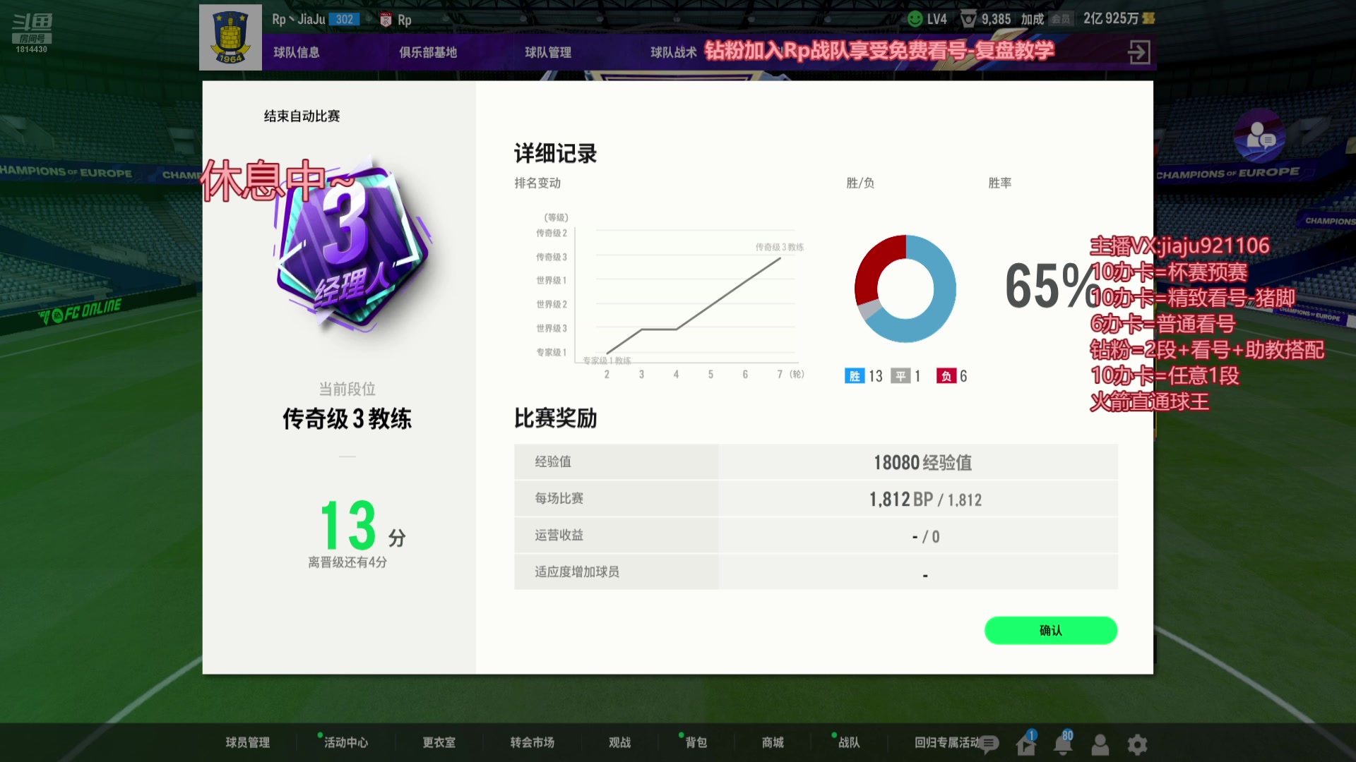 【2024-10-08 03点场】JiaJu就是我啊：腾哈格到底还能带多久~