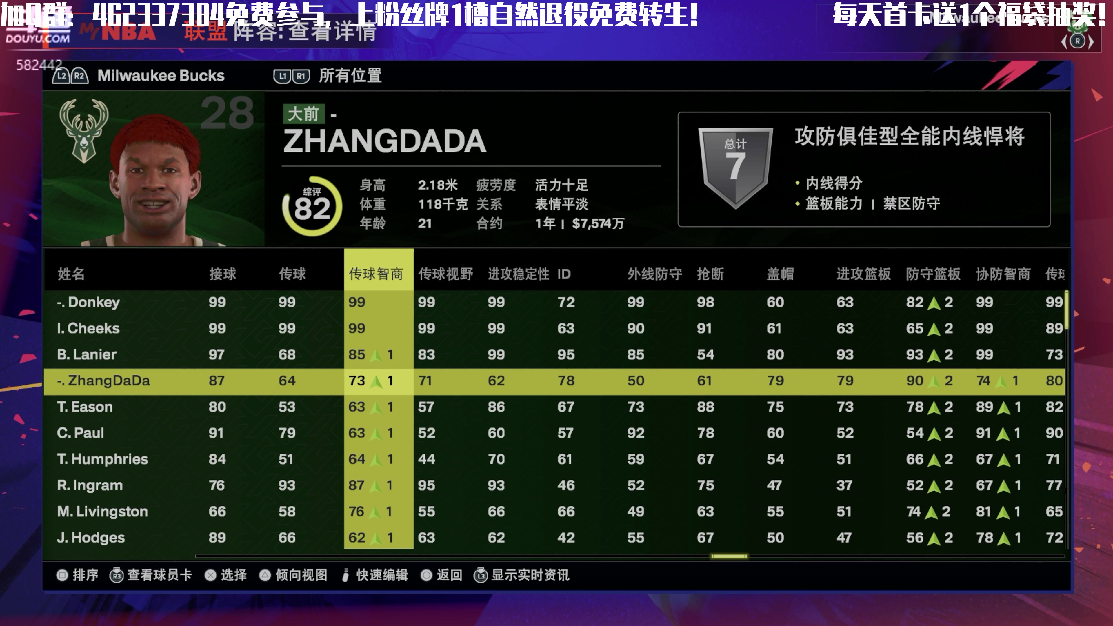 【2024-10-05 21点场】猕猴桃金刚：免费参加FC25水友生涯（AI水友赛）