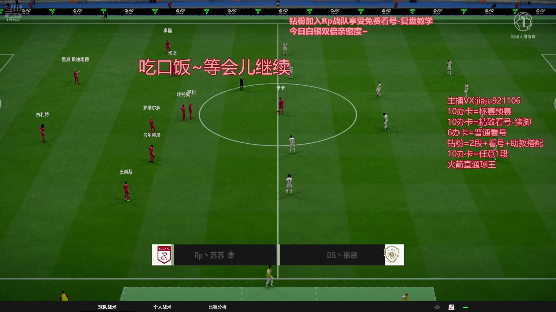 【2024-10-07 17点场】JiaJu就是我啊：腾哈格到底还能带多久~