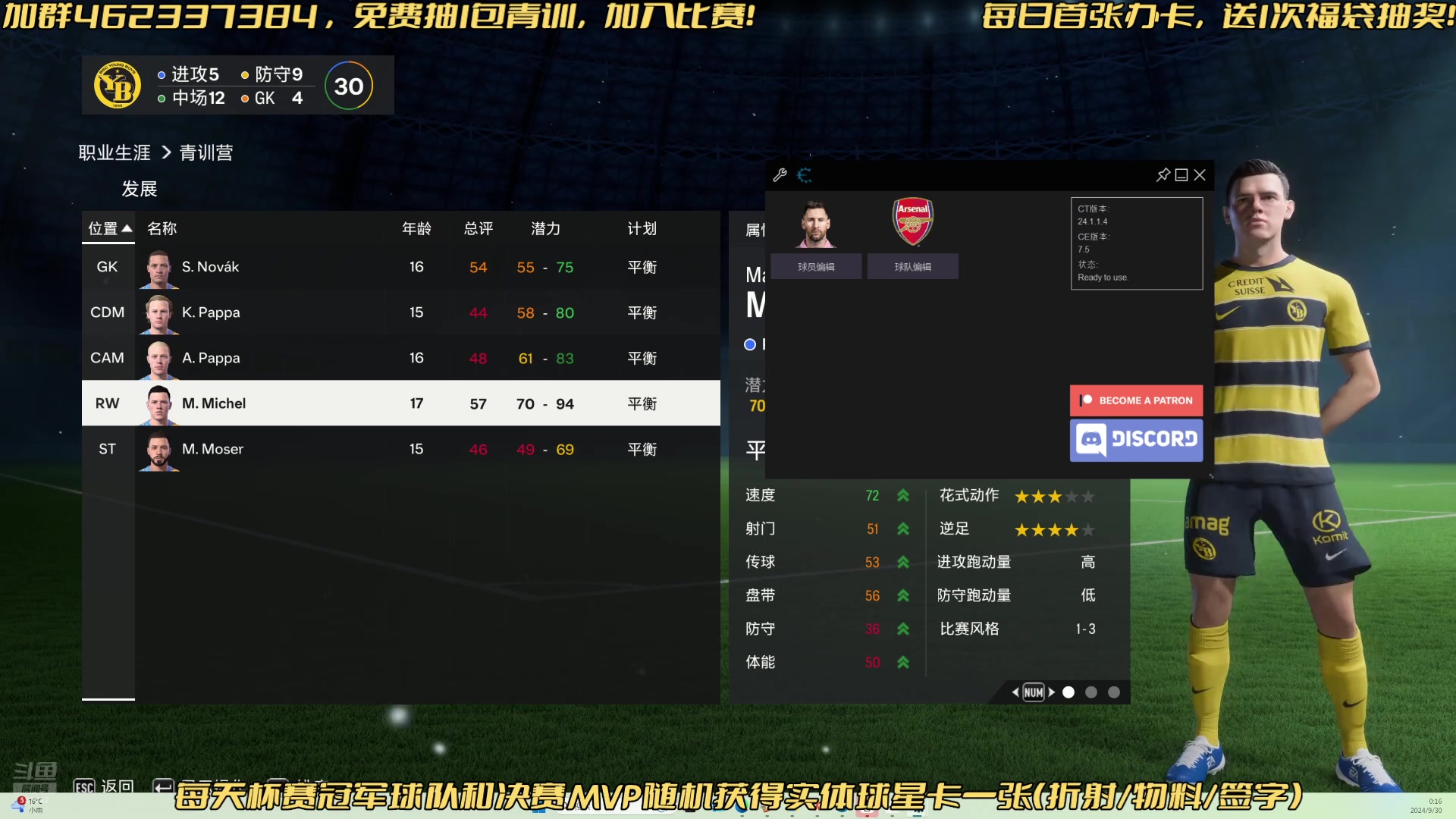 【2024-09-30 00点场】猕猴桃金刚：免费参加FC25水友生涯（AI水友赛）