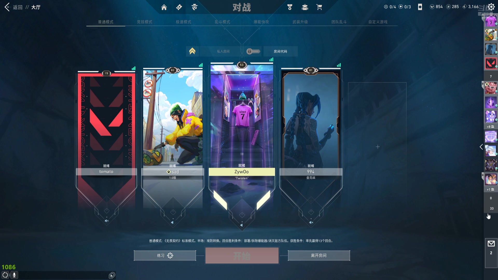 【2024-10-08 01点场】RW渡劫：ZywOo：铁马八项第七日，加油！！！