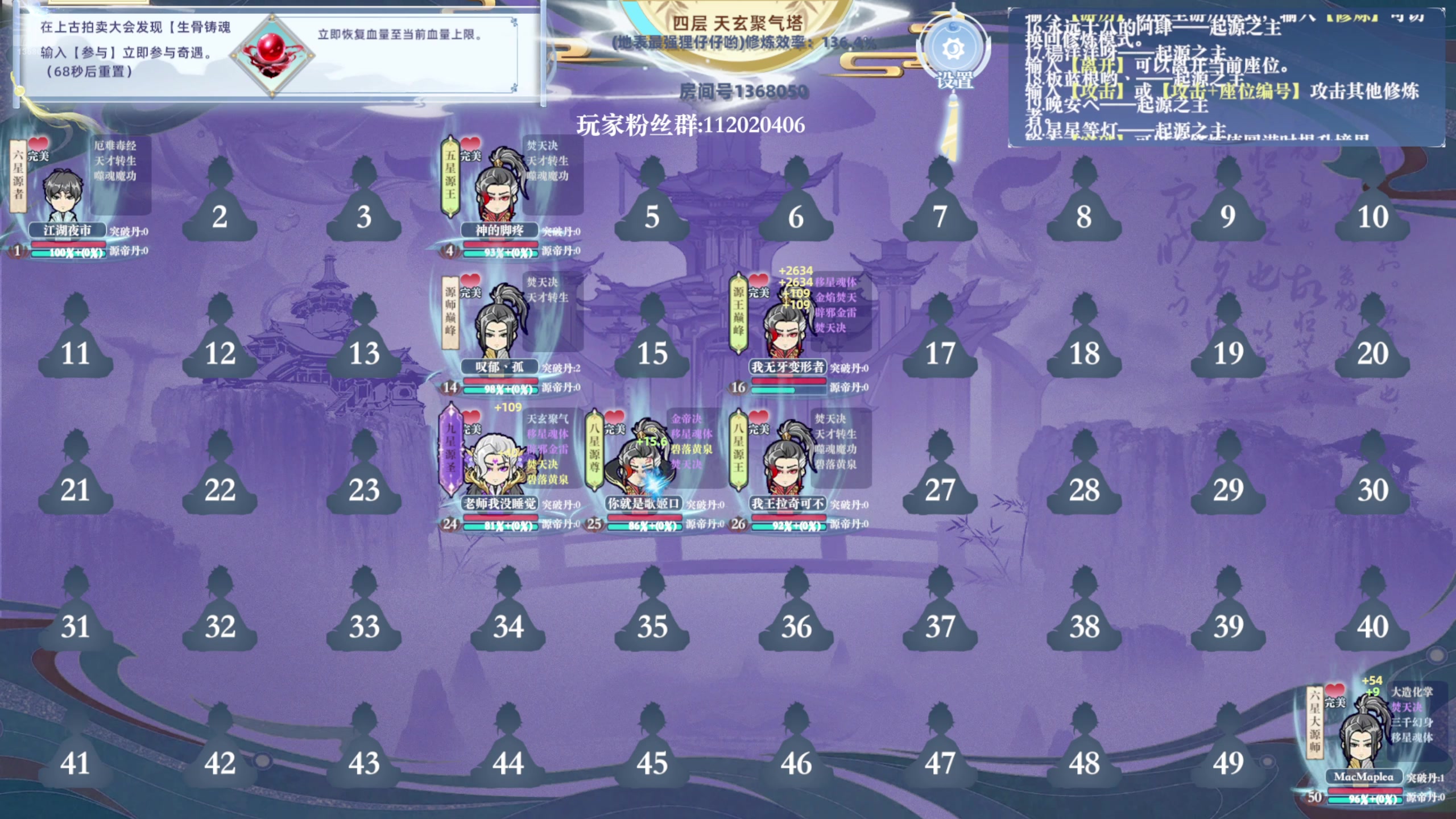 【2024-10-08 04点场】地表最强狸仔仔哟：【白银双倍+1元粉丝】20点船明星来临！