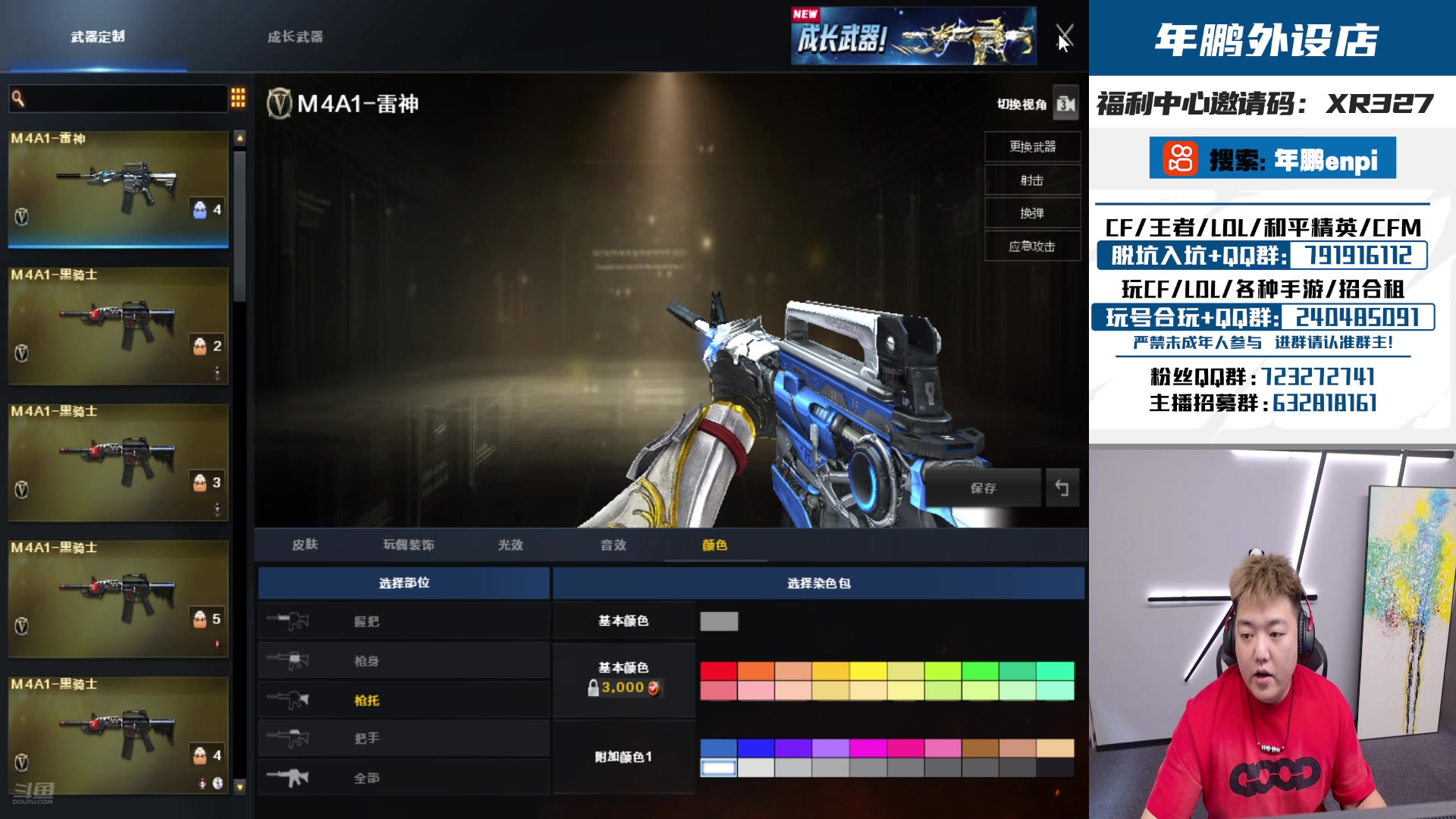 【2024-10-08 14点场】XR年鹏Enpi：国庆快乐，出行安全