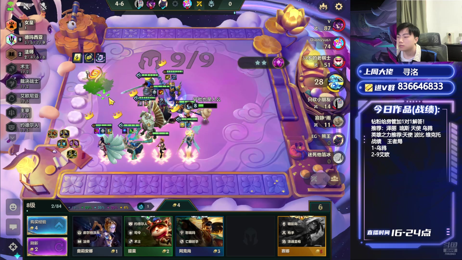 【2024-10-08 18点场】死亡轰炸DD：挑战从零10天上第一