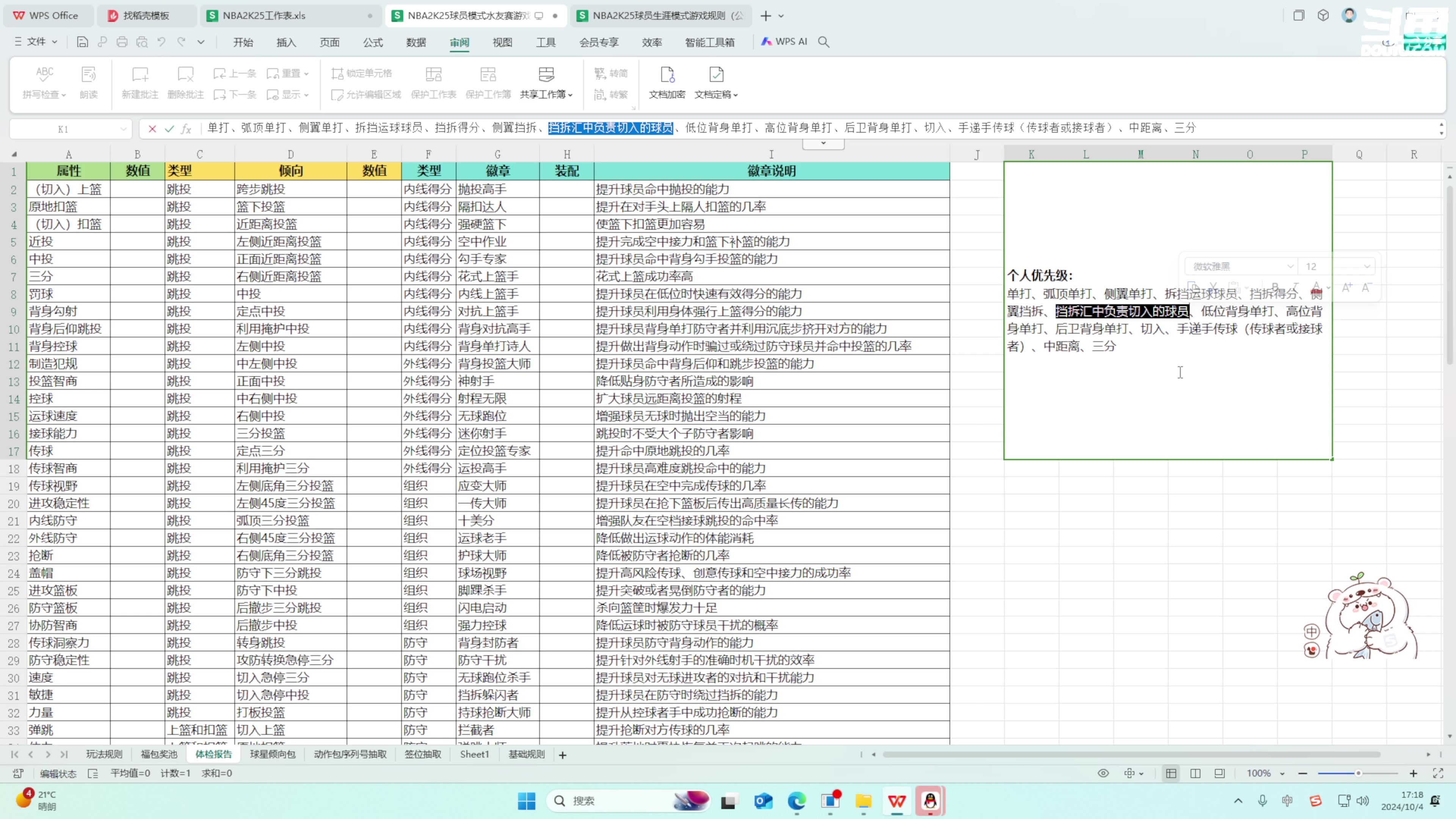 【2024-10-04 16点场】猕猴桃金刚：免费参加FC25水友生涯（AI水友赛）