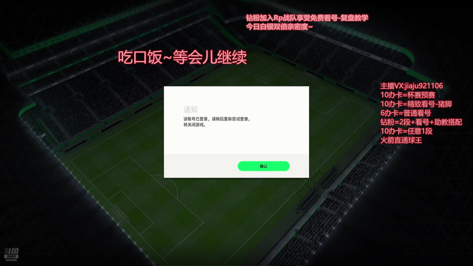 【2024-10-07 19点场】JiaJu就是我啊：腾哈格到底还能带多久~