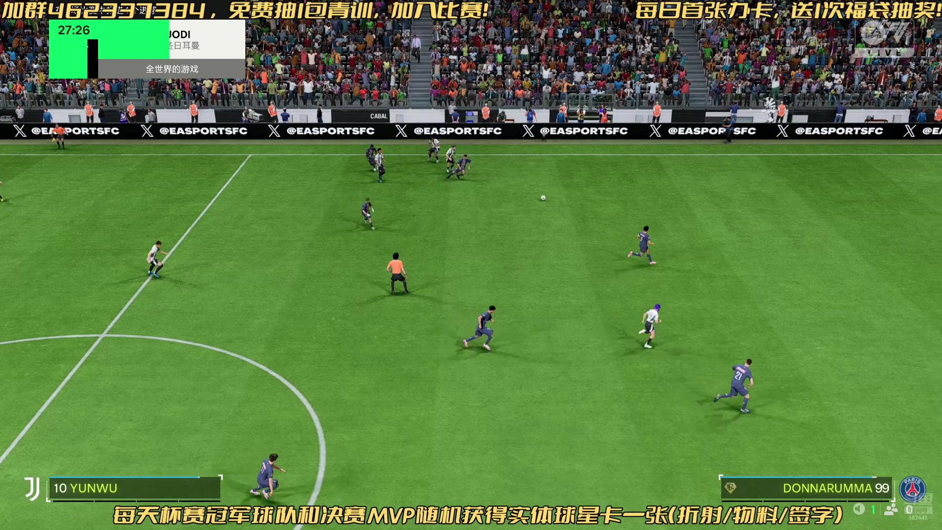 【2024-09-30 17点场】猕猴桃金刚：免费参加FC25水友生涯（AI水友赛）