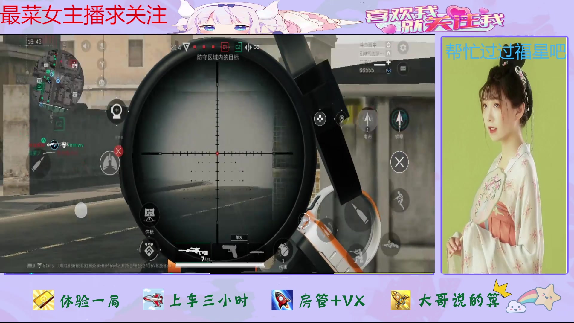 【2024-10-09 10点场】停留在雨中Cium：三角洲行动来了哦