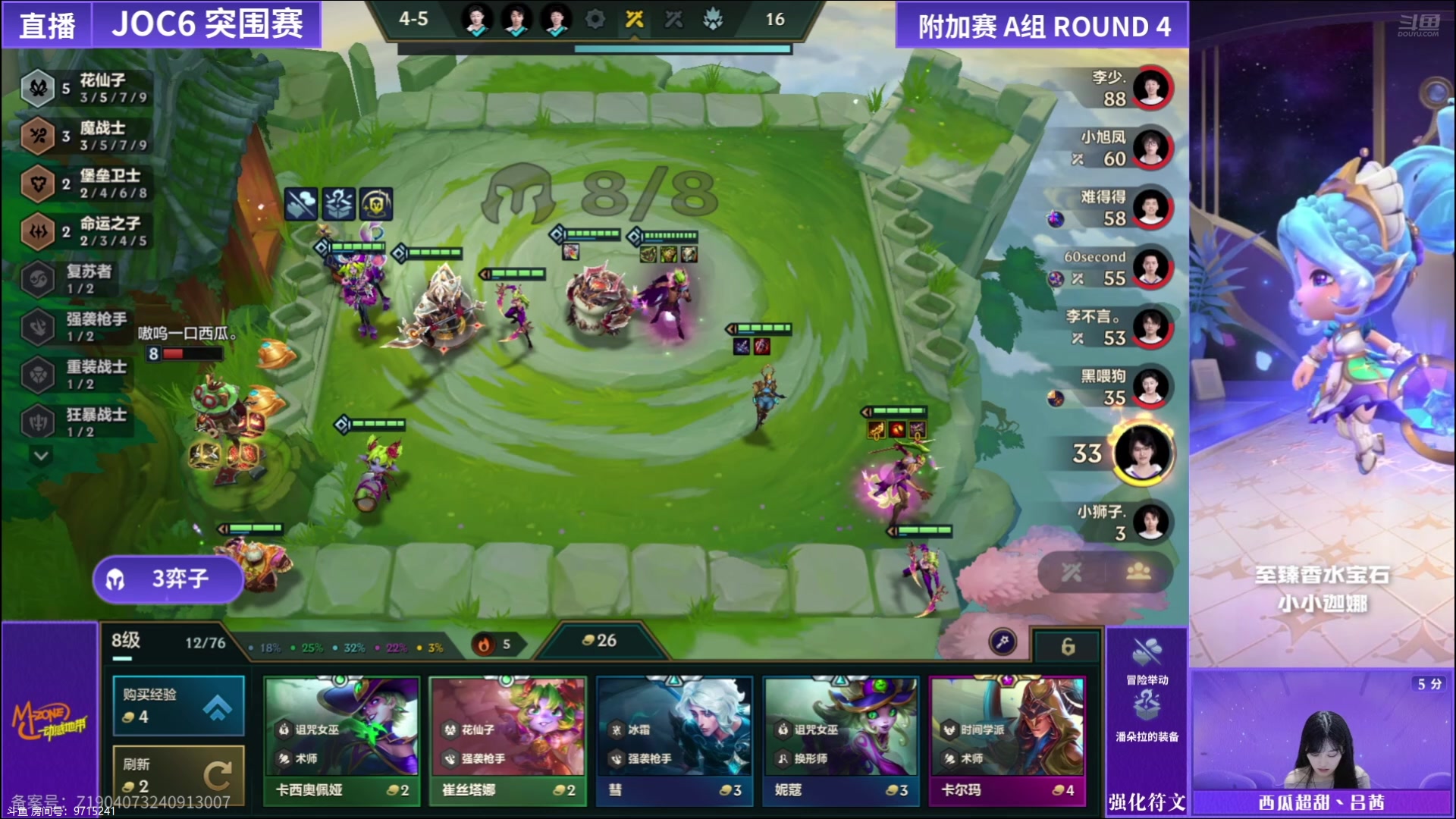 【2024-10-09 20点场】Double可乐：备战突围赛！