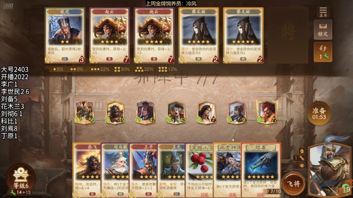 2024-10-04 文和演兵5