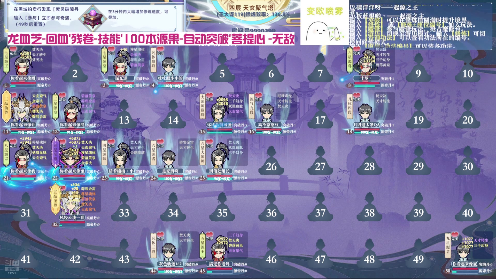 【2024-10-09 07点场】王大谋119：祝烽哥生日快乐~！