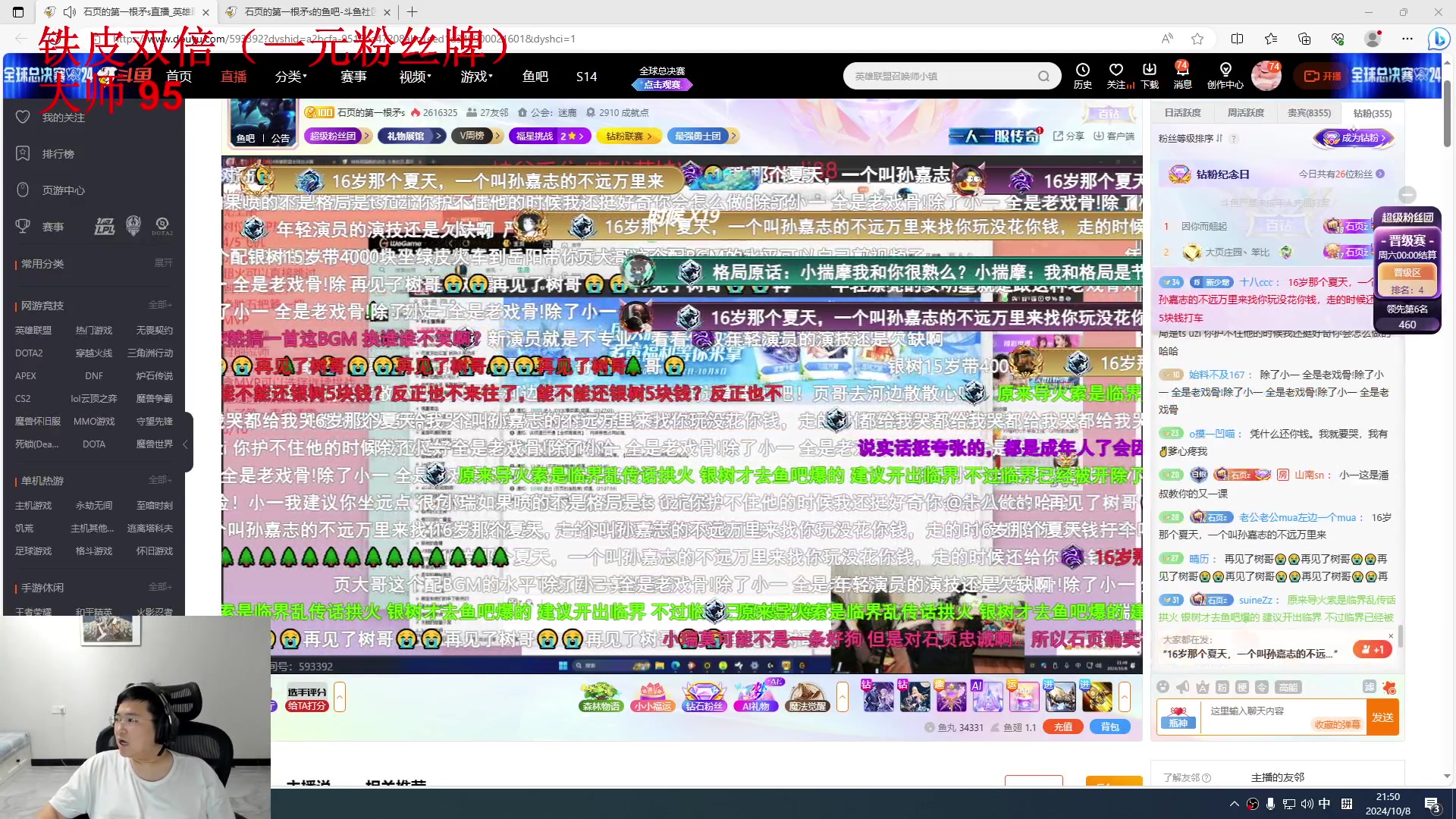 【2024-10-08 21点场】太原马超丶：万般皆是命,半点不由人,钻1 冲分