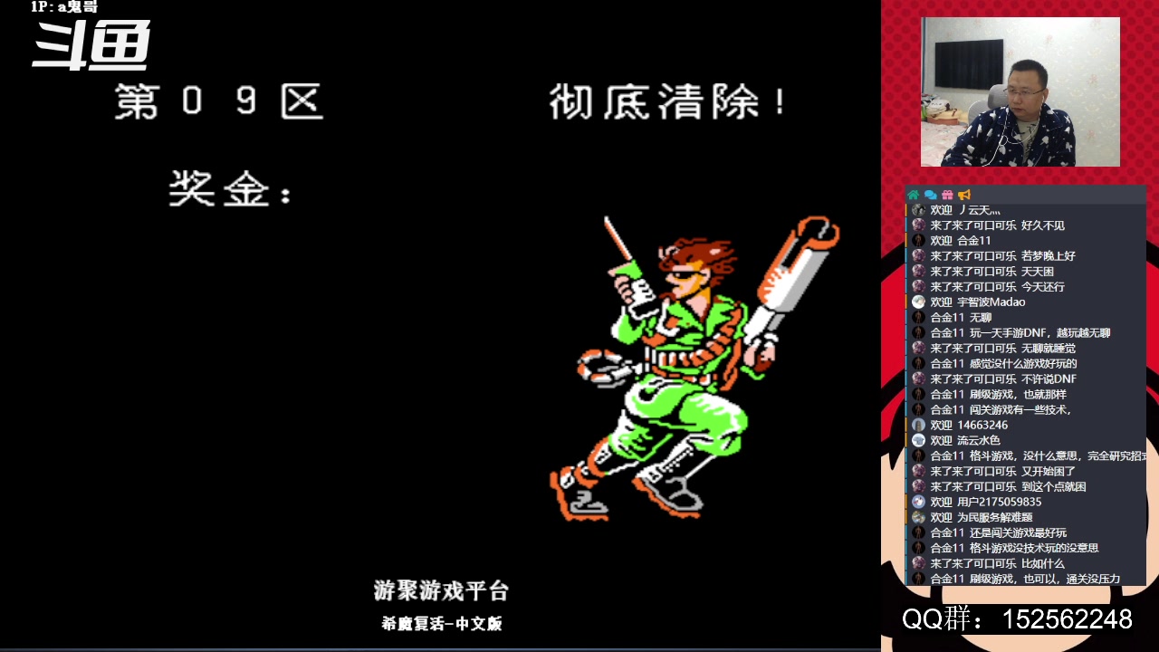 【2024-10-08 22点场】a鬼哥：a鬼哥-一天就知道玩