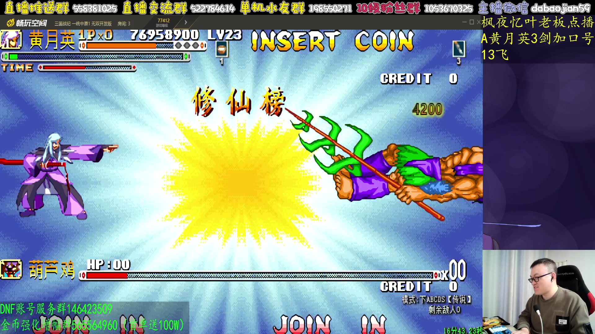 【2024-10-09 02点场】武神59：今天的主题开始了！！！！！！！