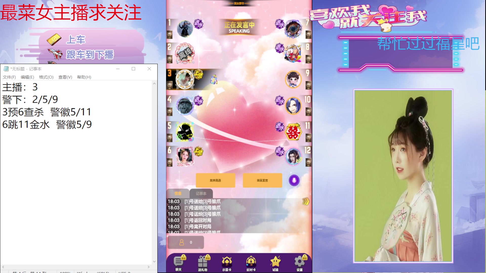 【2024-10-09 17点场】停留在雨中Cium：#天天狼人#来了哦