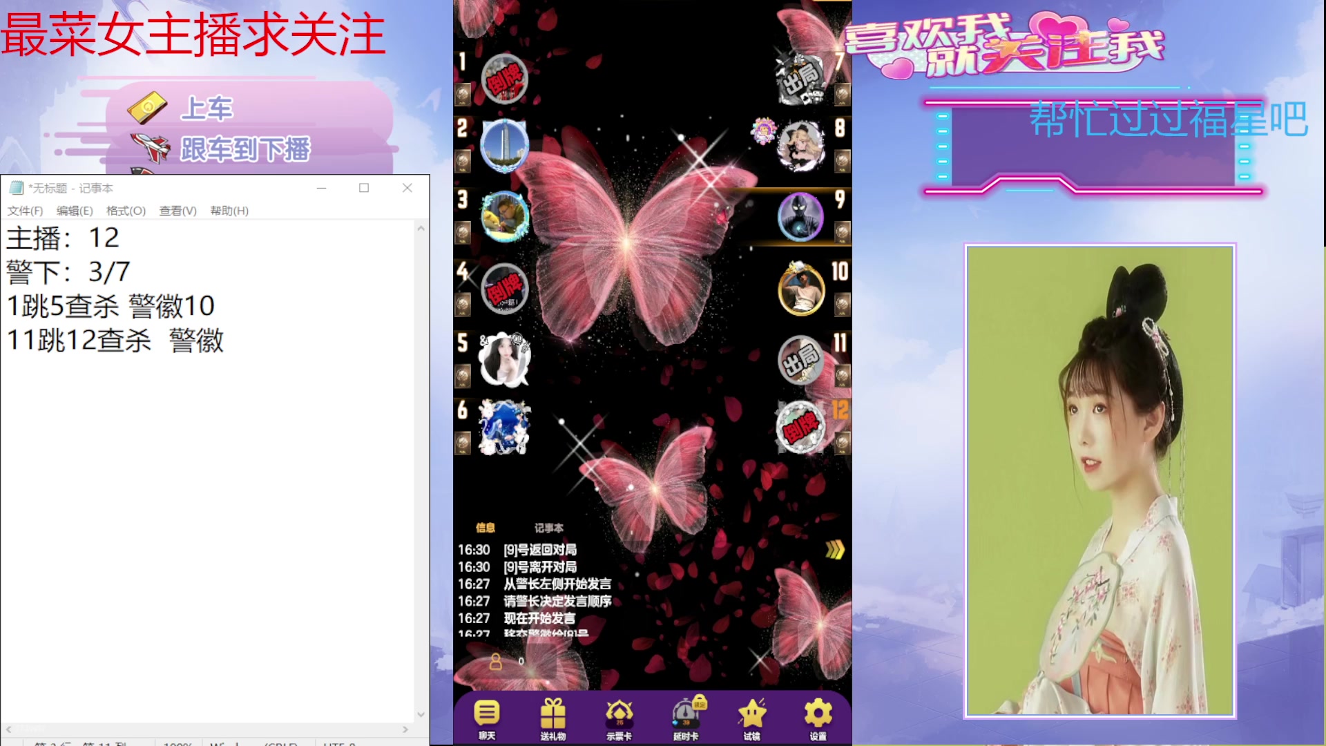 【2024-10-09 15点场】停留在雨中Cium：#天天狼人#来了哦