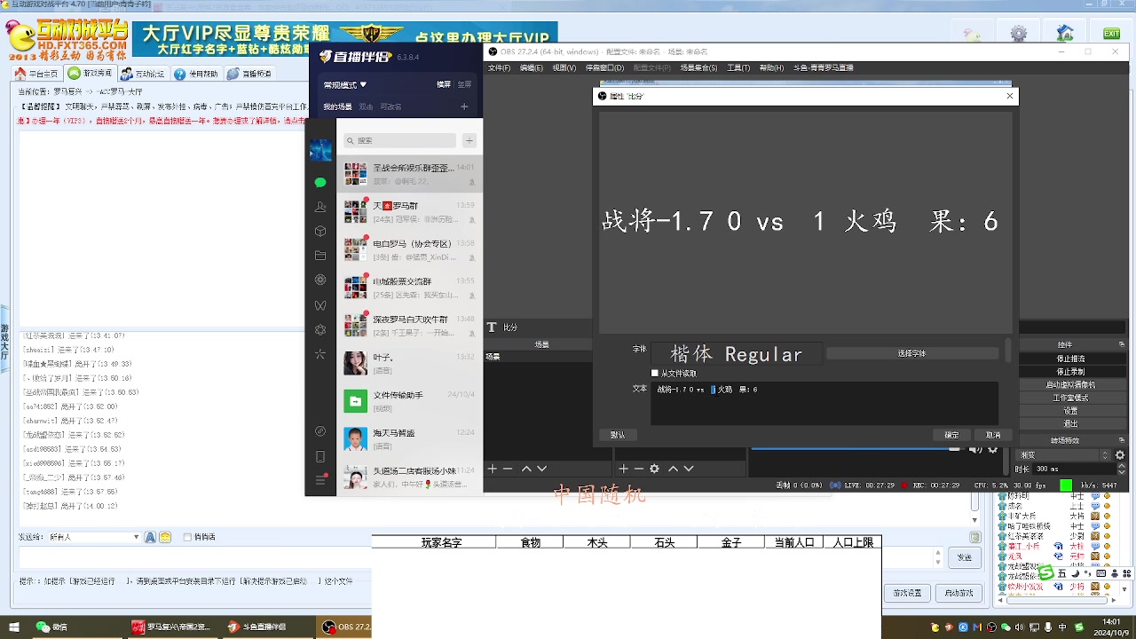 战将-1.7 2 vs 3  火鸡