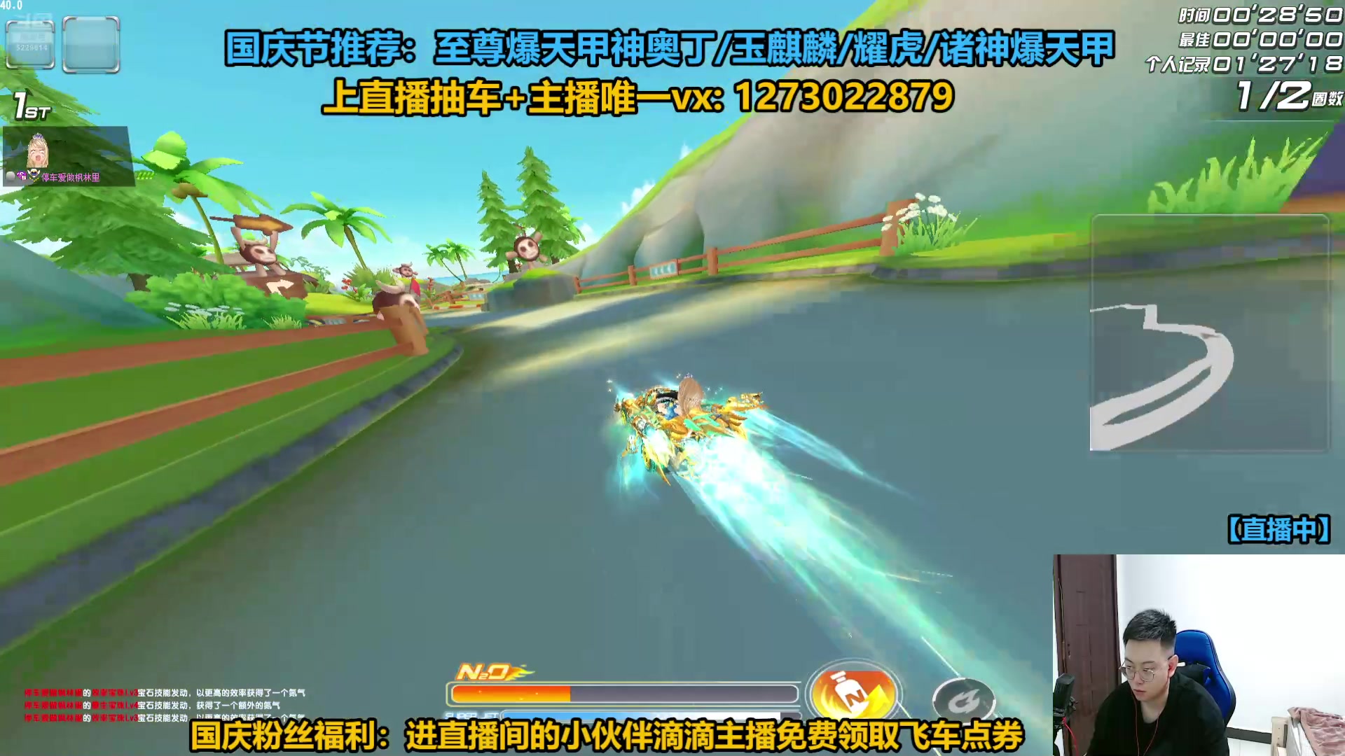 【2024-10-09 16点场】圆梦大师丶秦珂：【开播中】爆天甲玉麒麟搞起