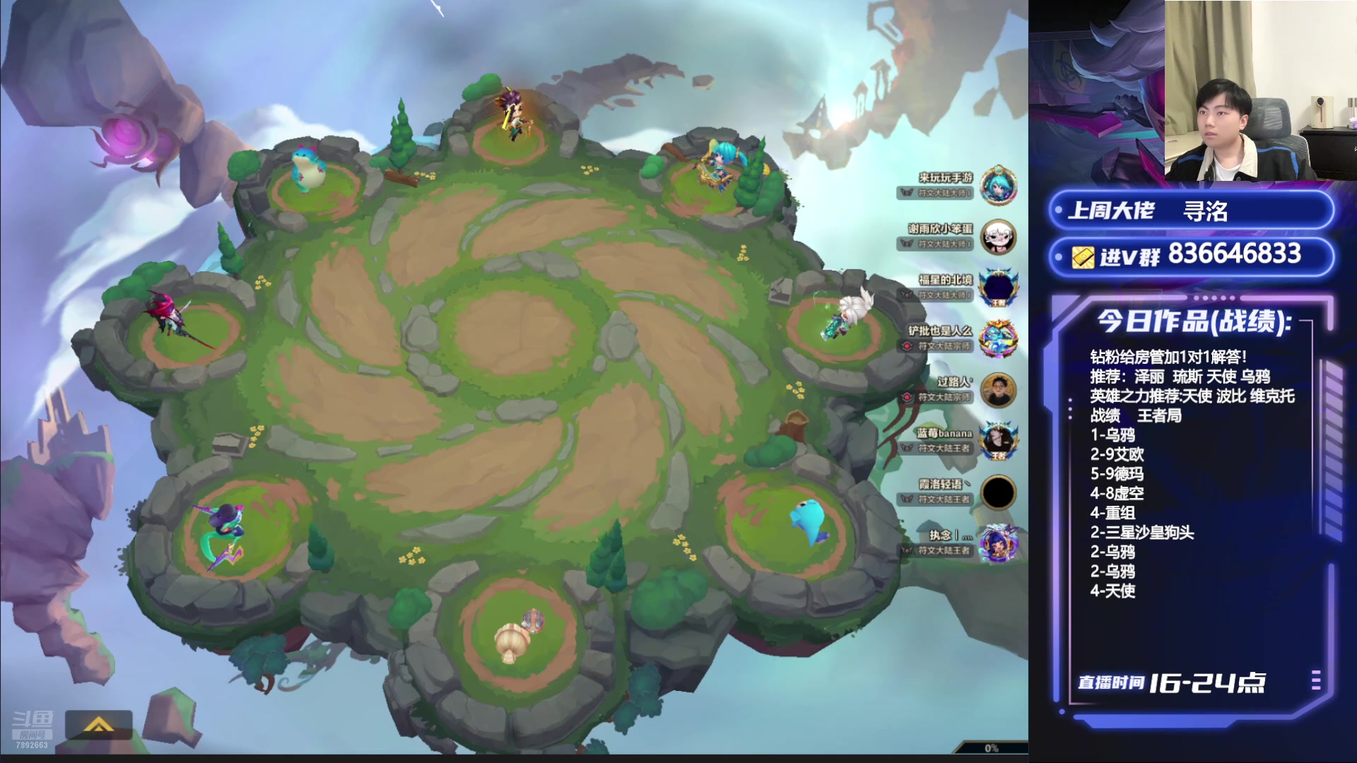 【2024-10-08 22点场】死亡轰炸DD：挑战从零10天上第一