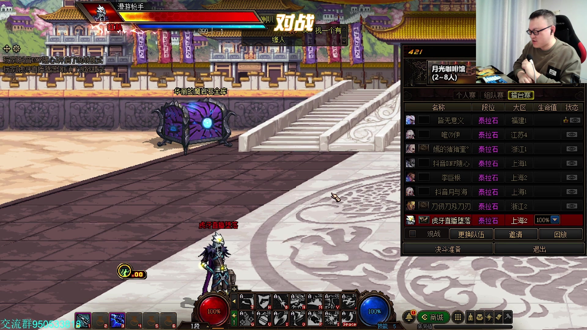 【2024-10-08 22点场】武神59：今天是五九 大梨子解说点将！！！！！！