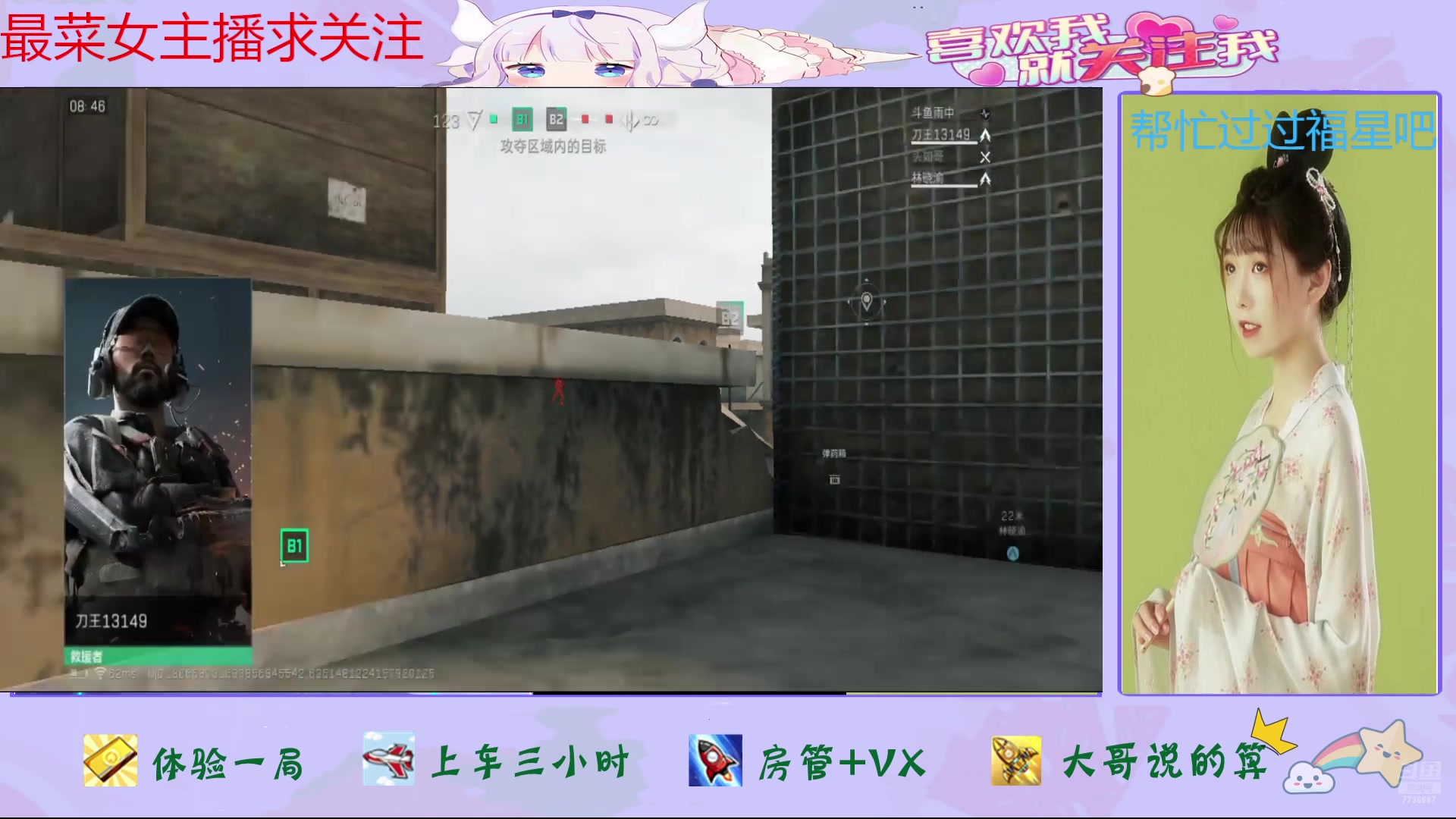 【2024-10-09 12点场】停留在雨中Cium：三角洲行动来了哦