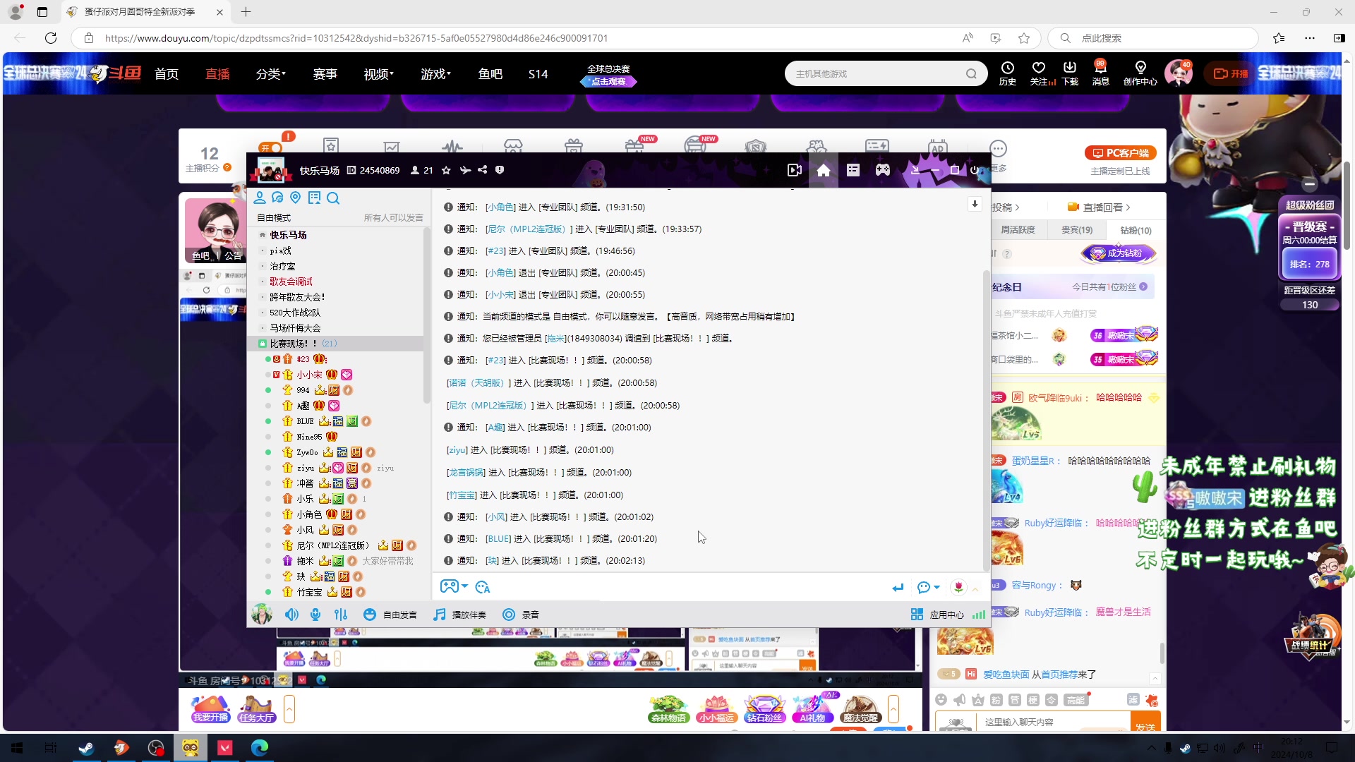 【2024-10-8 19点场】小小宋OAO:✨小小宋✨国庆快乐铁马八项开赛！