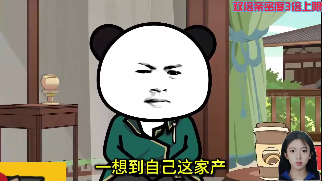 【2024-10-09 08点场】呆妹儿小霸王：【黄金3倍】今天一个赞加粉丝团