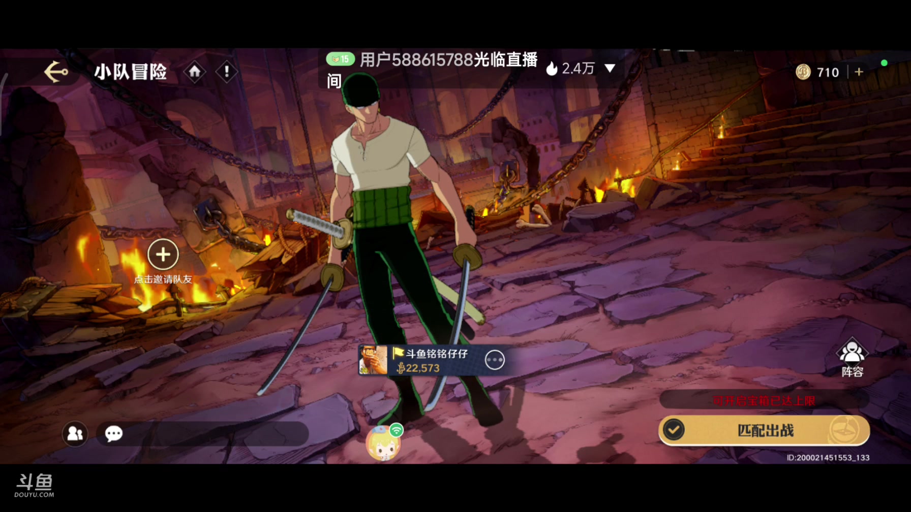 【2024-10-07 08点场】铭铭仔仔：#航海王壮志雄心#火爆来袭