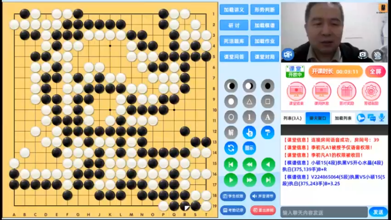 周三7点高段班20241009围棋网课