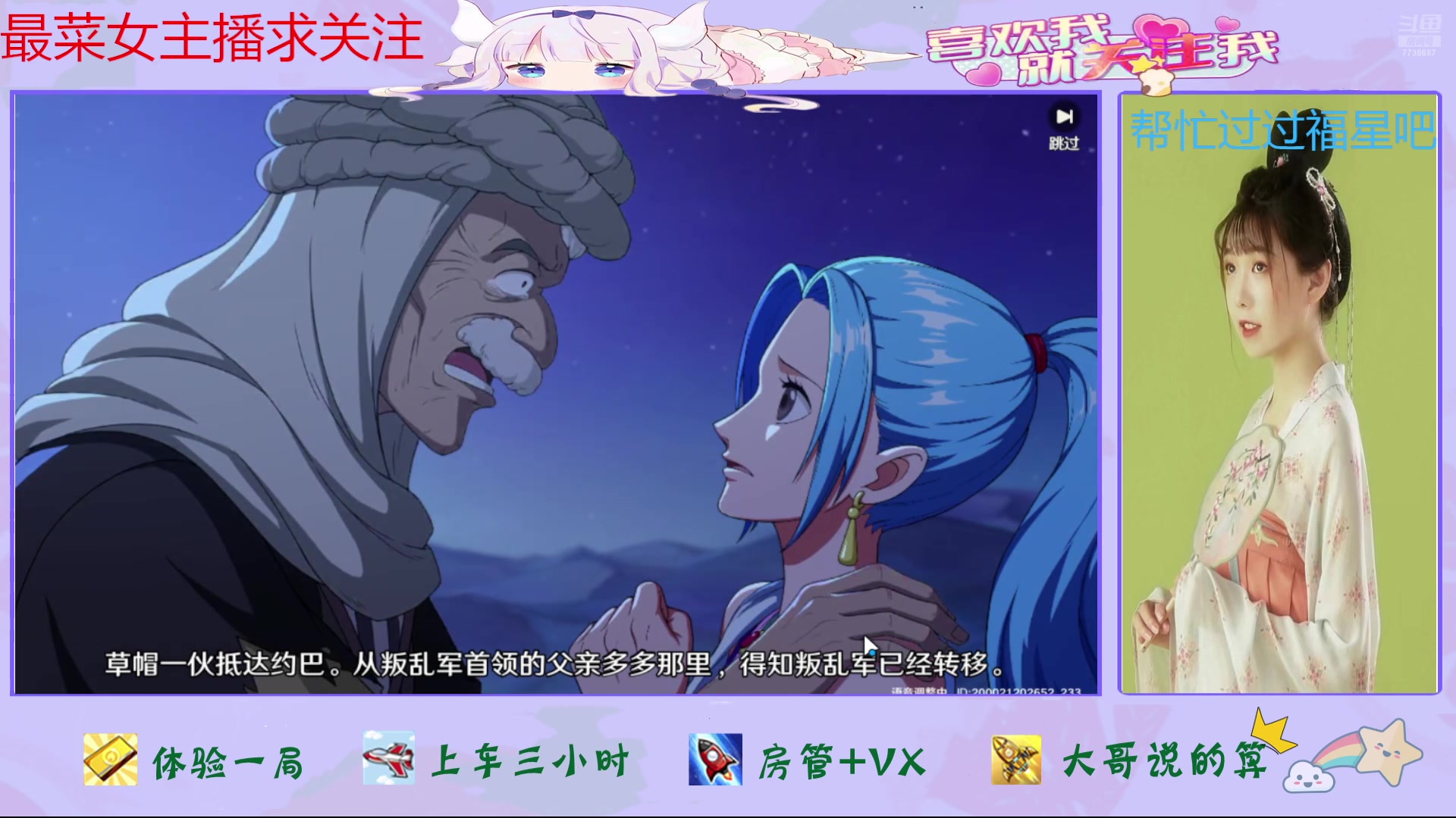 【2024-10-09 14点场】停留在雨中Cium：航海王壮志雄心来了哦