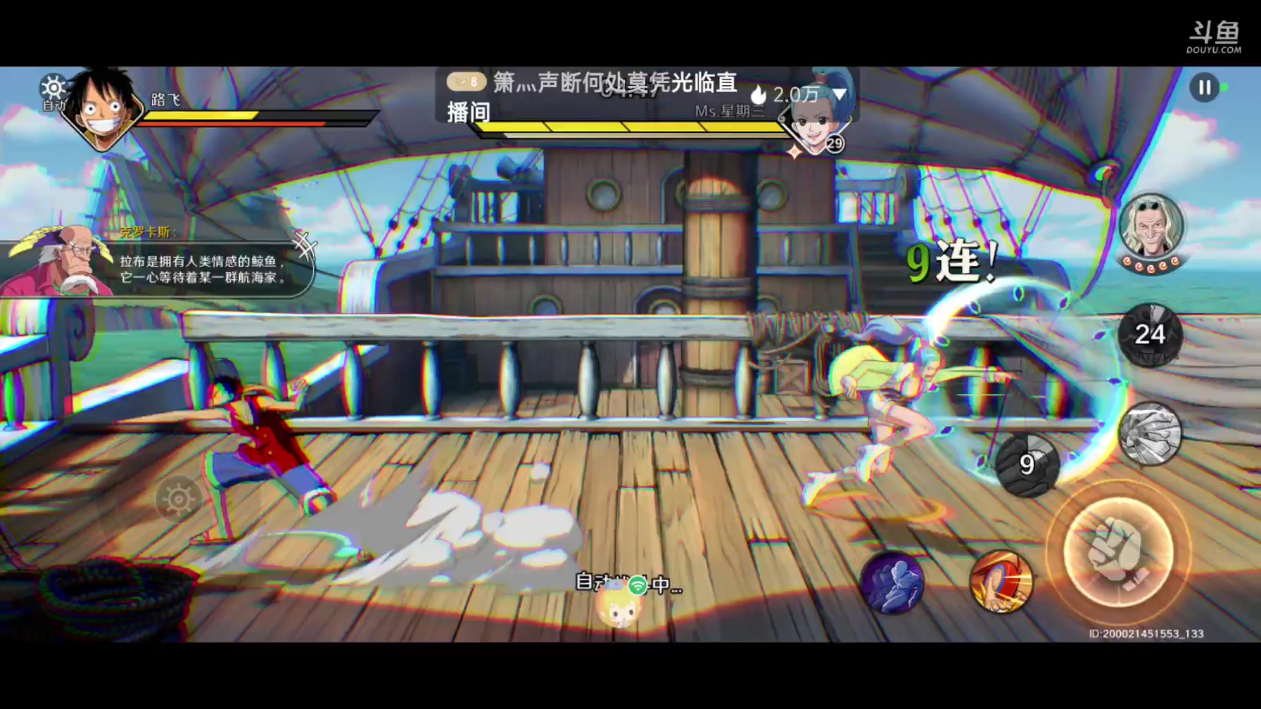 【2024-10-07 10点场】铭铭仔仔：#航海王壮志雄心#火爆来袭