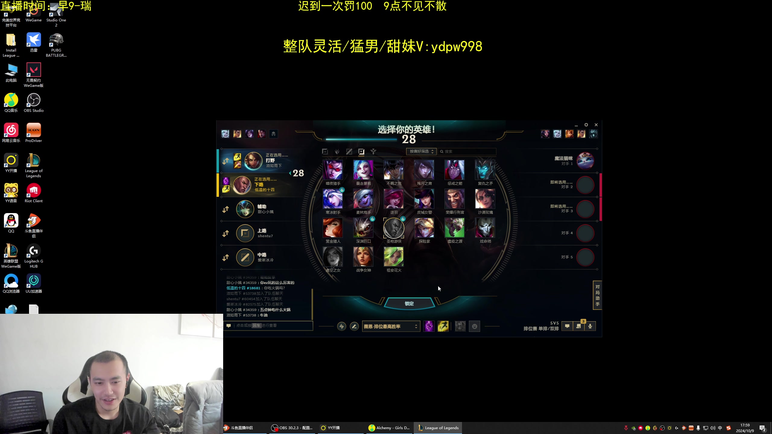 【2024-10-09 16点场】网友张顺飞：中年人在韩服打野、