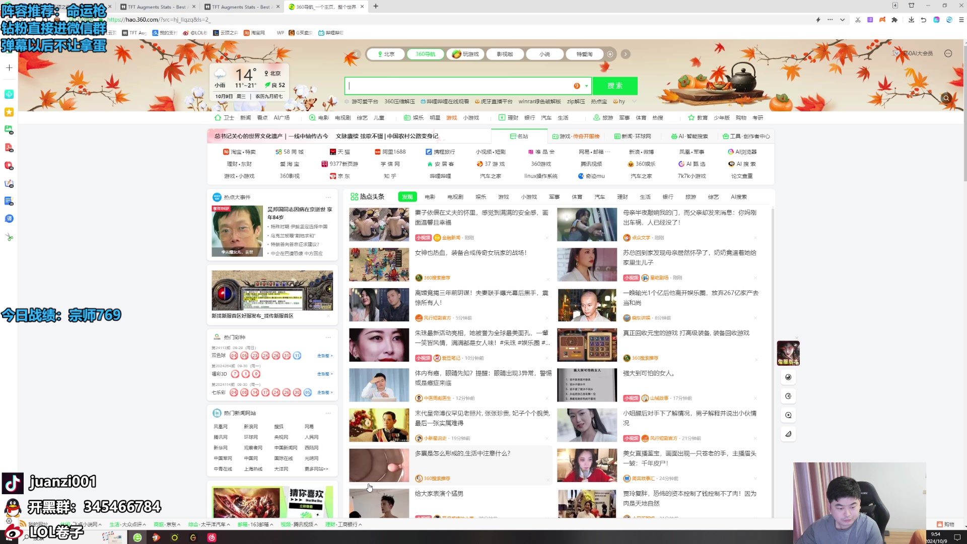 【2024-10-09 09点场】卷子丶：备战11号TOC突围赛！！