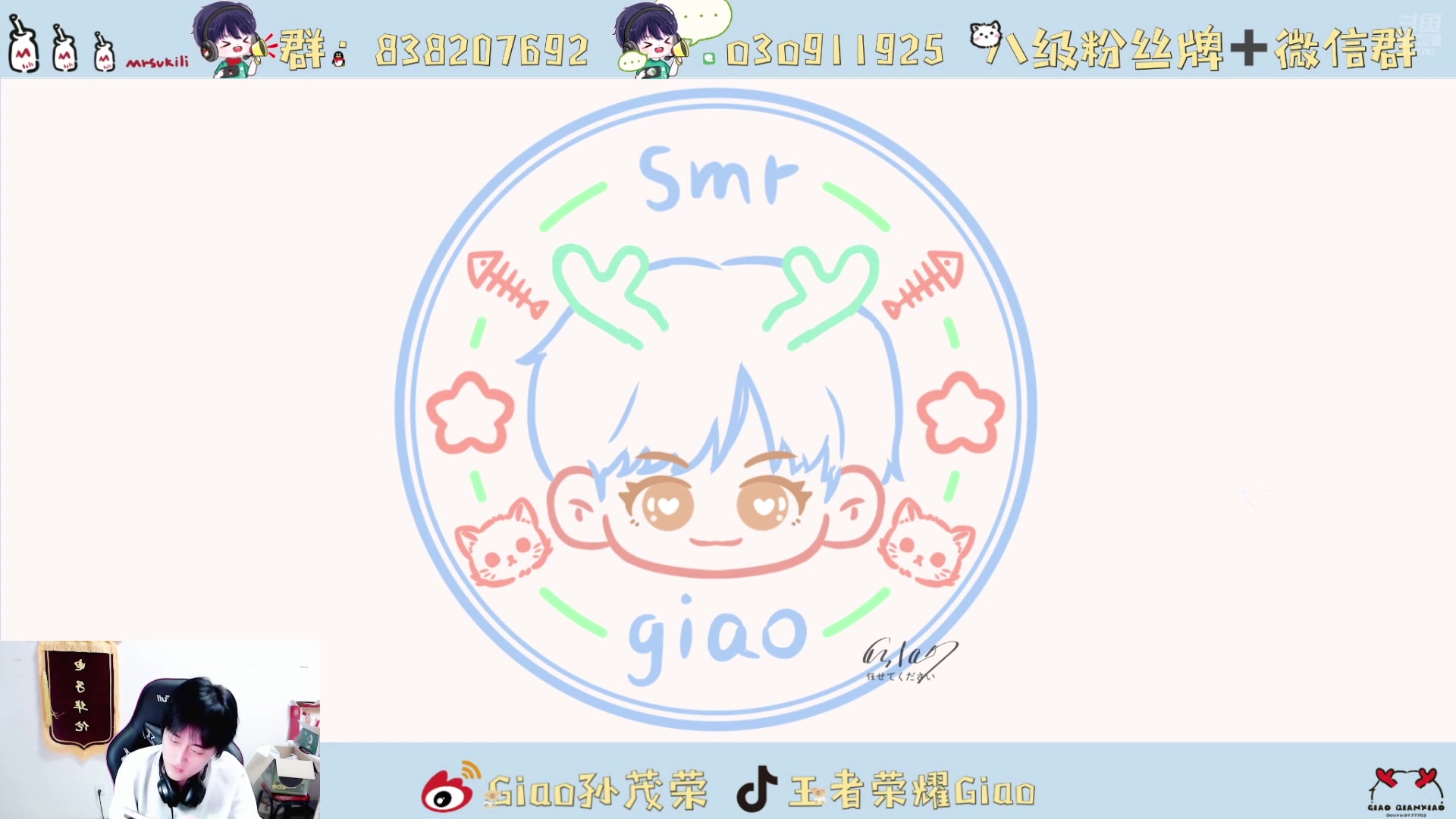 【2024-10-09 20点场】浅笑Giao：我明白了老师，呢像我这种没有天赋的呢？