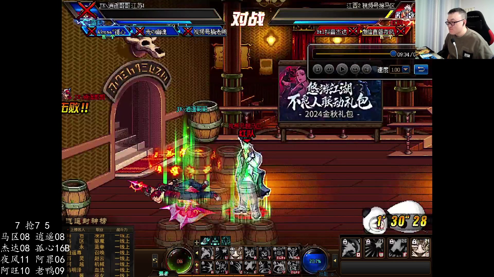 【2024-10-09 00点场】武神59：今天的主题开始了！！！！！！！