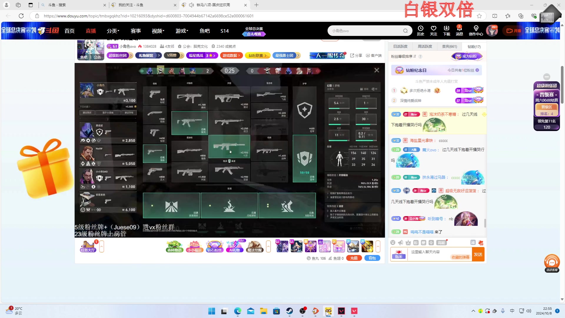 【2024-10-08 22点场】Ziyuii：白银双倍铁马最后一天 加油