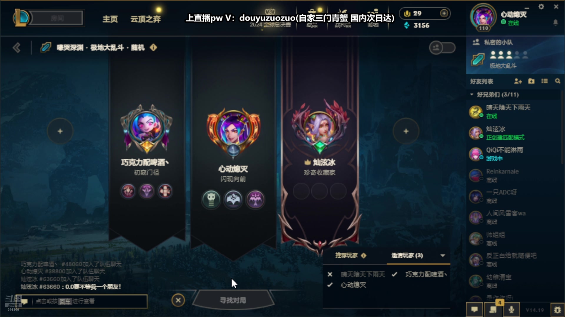 【2024-10-08 22点场】作作金克丝：作作金克丝:致命节奏版本陷阱！