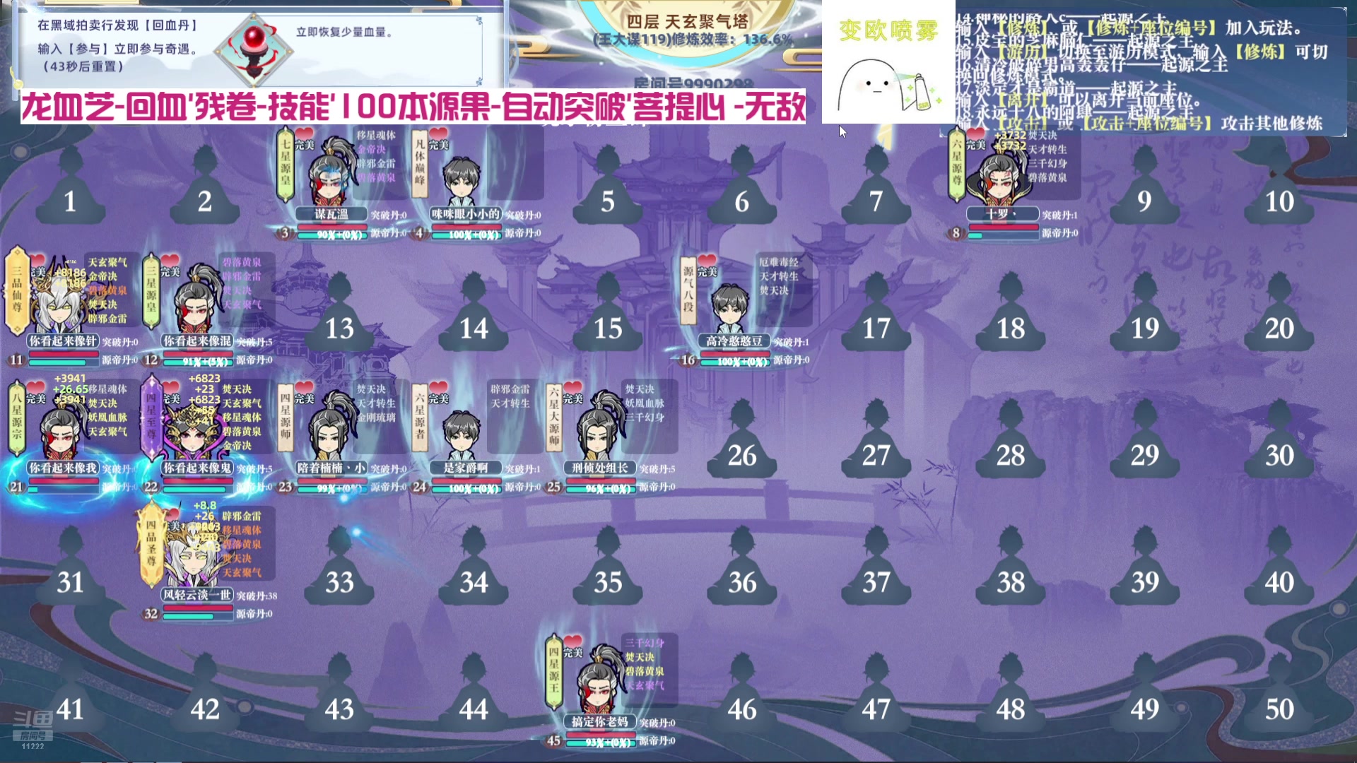 【2024-10-09 05点场】王大谋119：祝烽哥生日快乐~！
