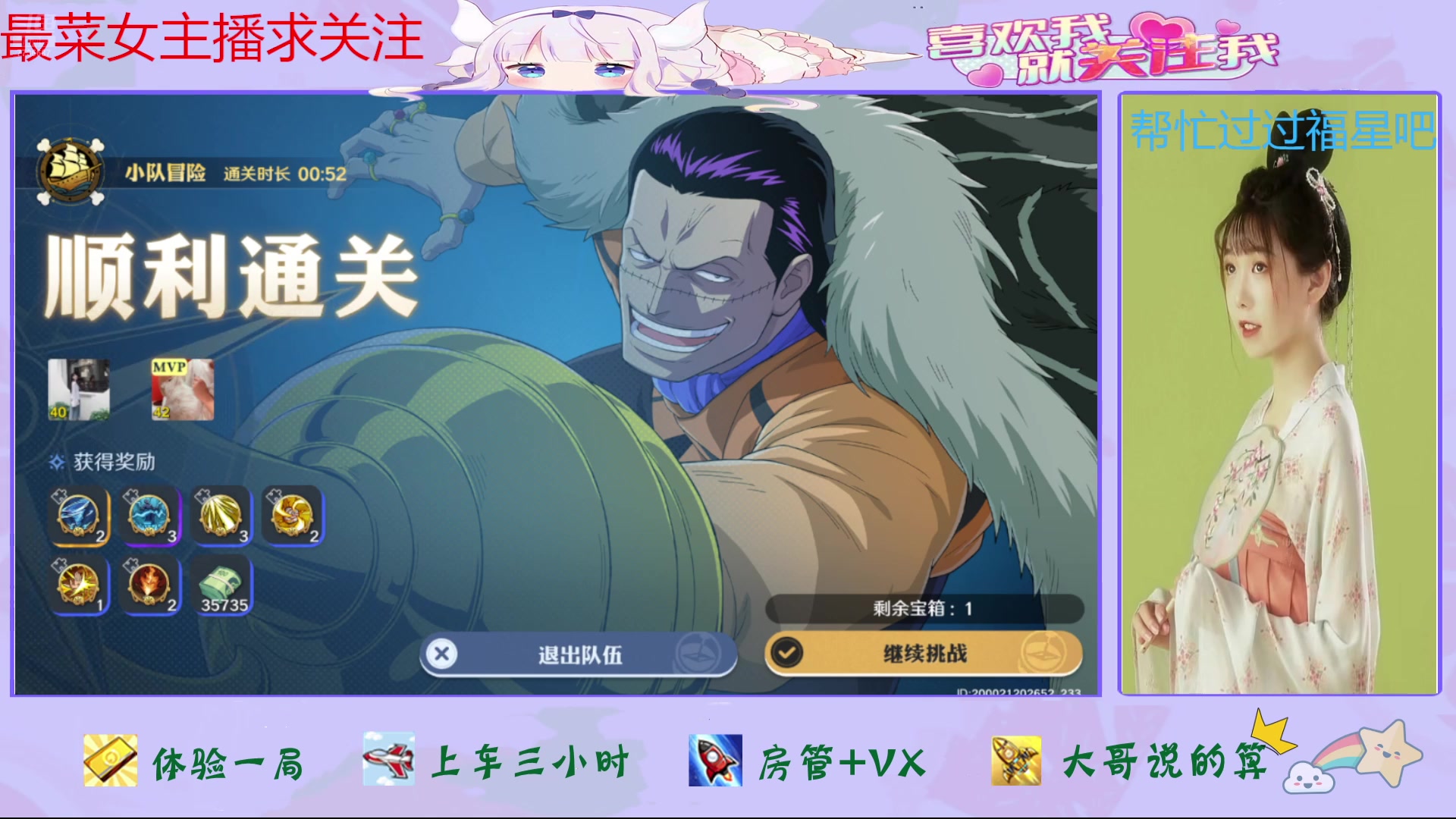 【2024-10-09 13点场】停留在雨中Cium：航海王壮志雄心来了哦