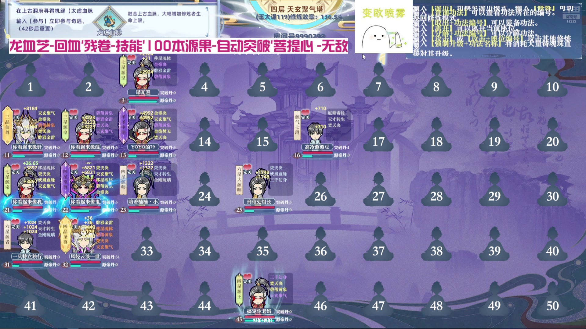 【2024-10-09 03点场】王大谋119：祝烽哥生日快乐~！