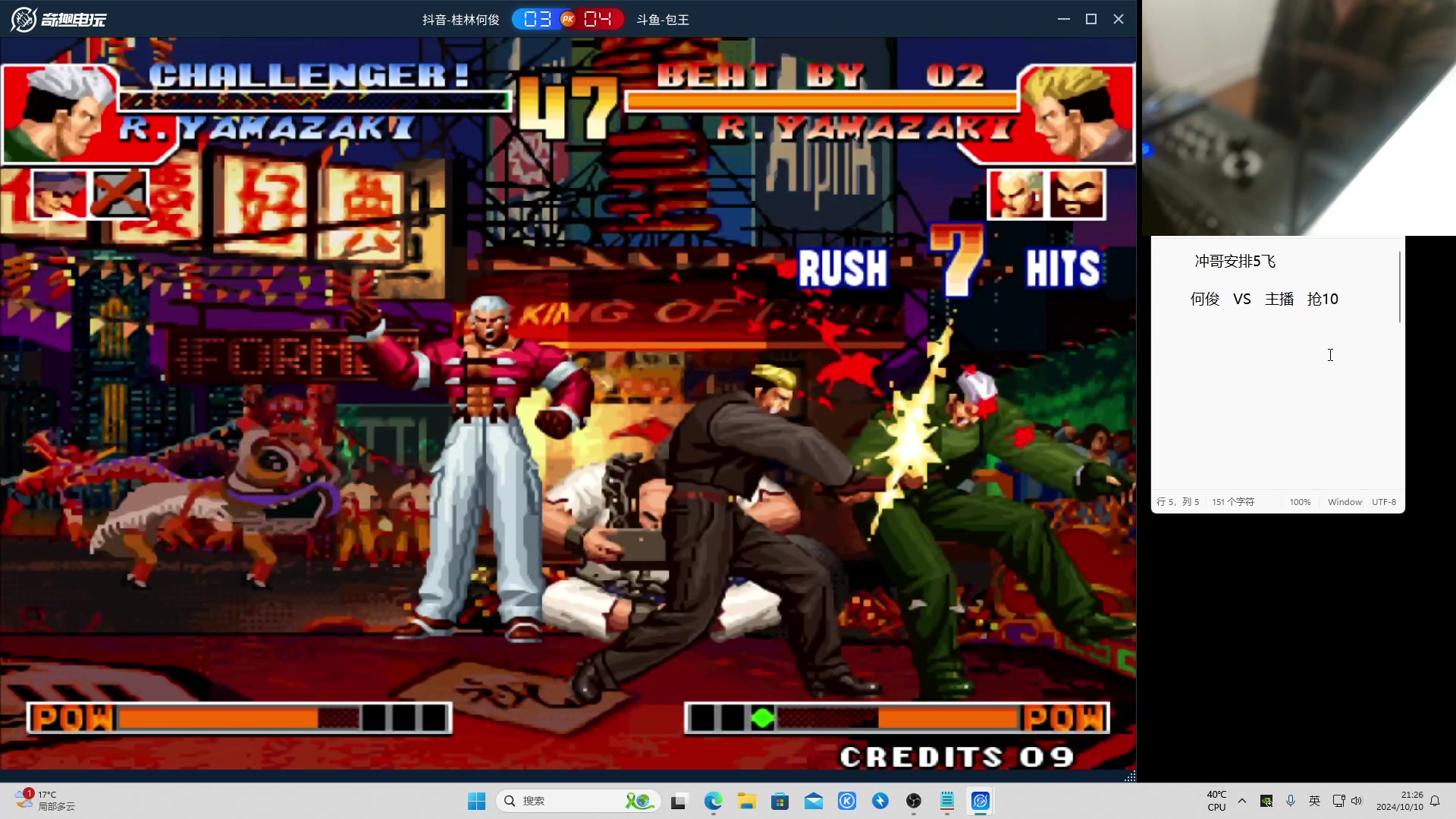 【2024-10-10 20点场】南通龟包：家人们晚上好！ 66226