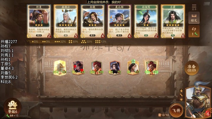 2024-10-08 文和演兵5