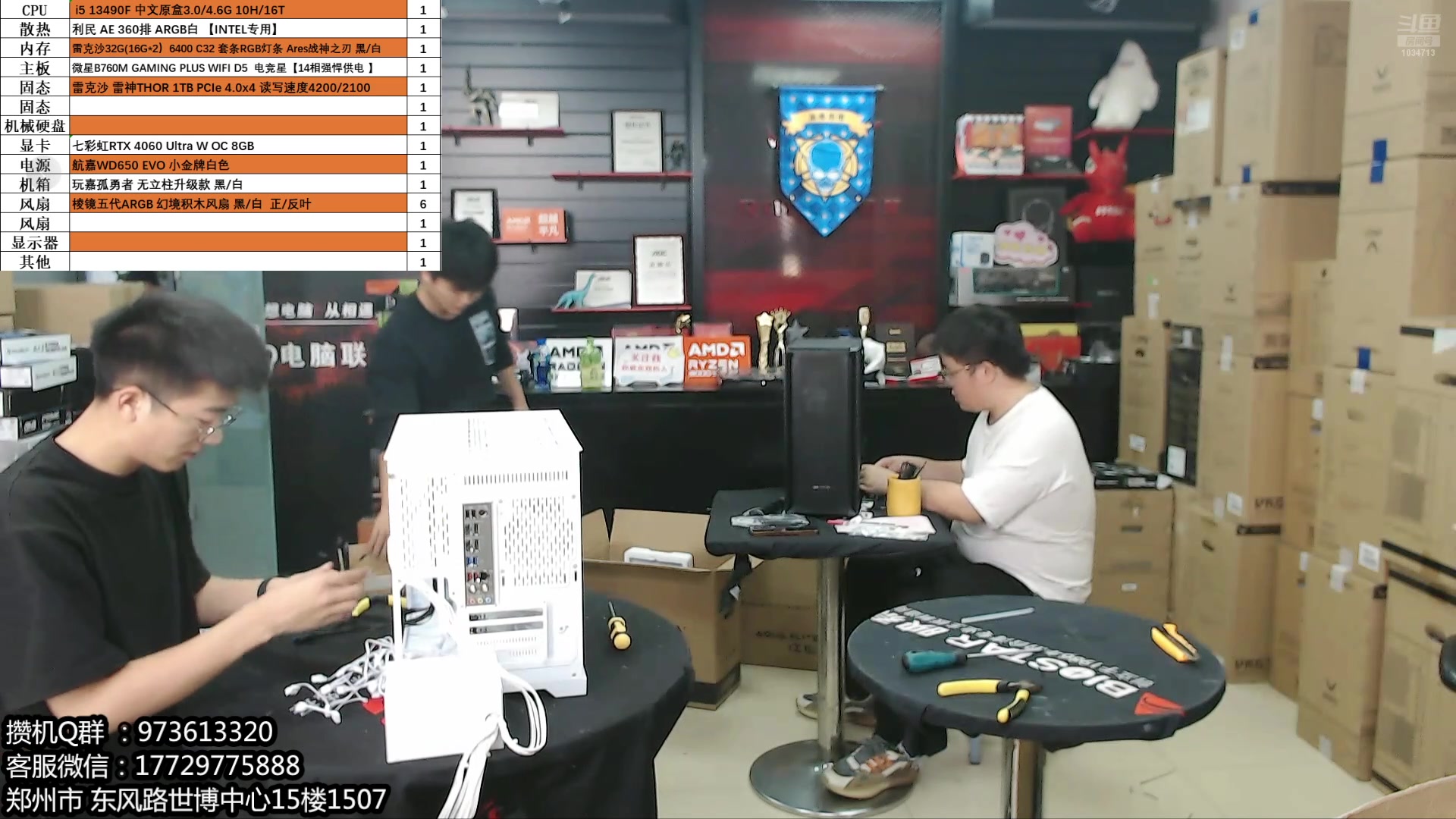 【2024-10-10 15点场】创D电脑联盟：郑州创D：国庆电脑活动进行中！