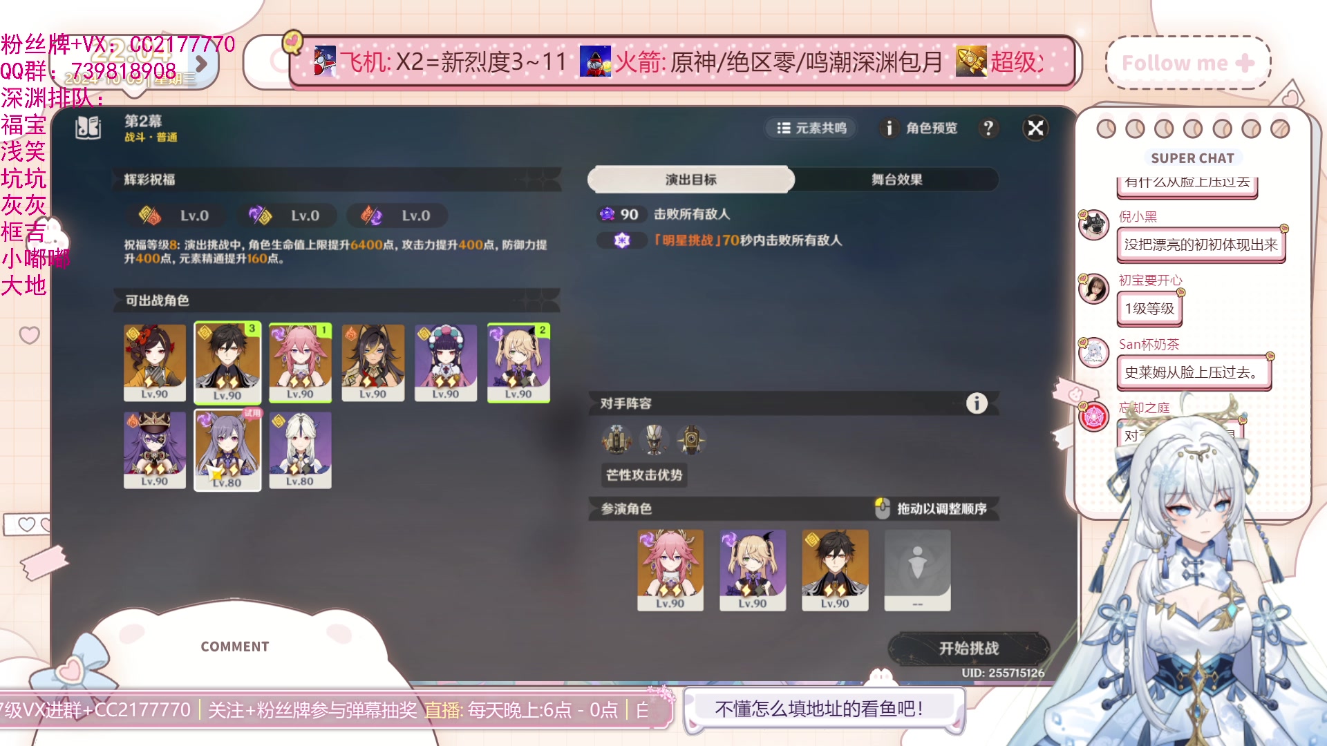 【2024-10-09 21点场】初初大小姐：【希诺宁0+0完全体 2+1超模】双倍