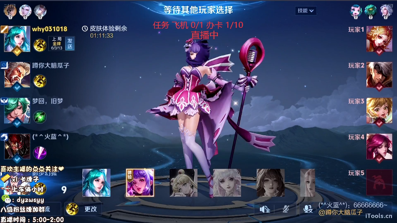 我在斗鱼看赵猥琐丶赵云导师直播王者荣耀